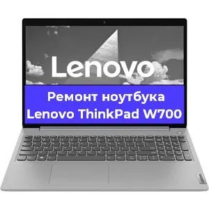 Замена жесткого диска на ноутбуке Lenovo ThinkPad W700 в Самаре